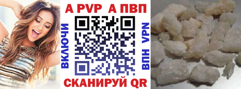 APVP СК  Купить закладки  Каменск-Уральский 