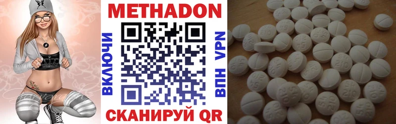 МЕТАДОН кристалл  Купить  Каменск-Уральский 